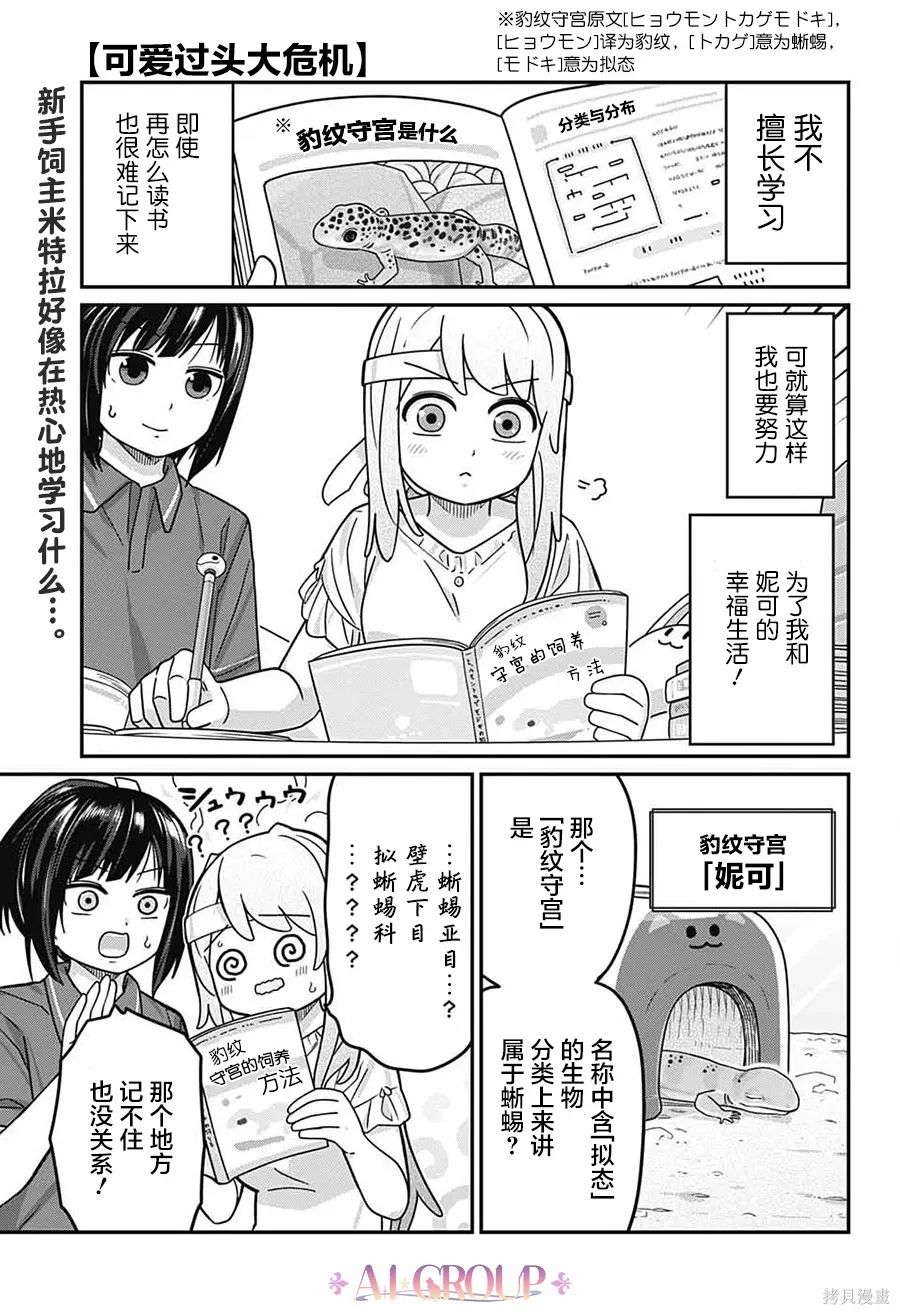 第115话 第1页
