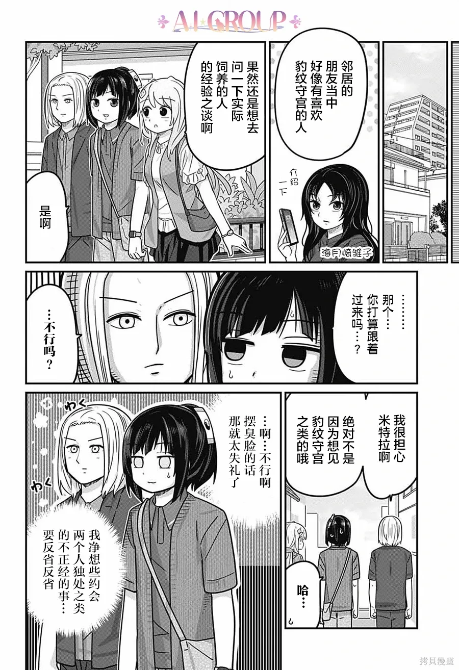 第115话 第4页