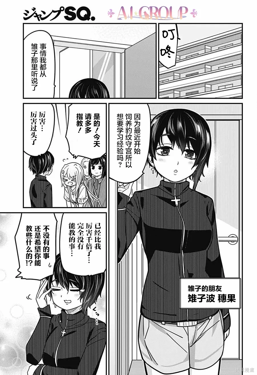 第115话 第5页