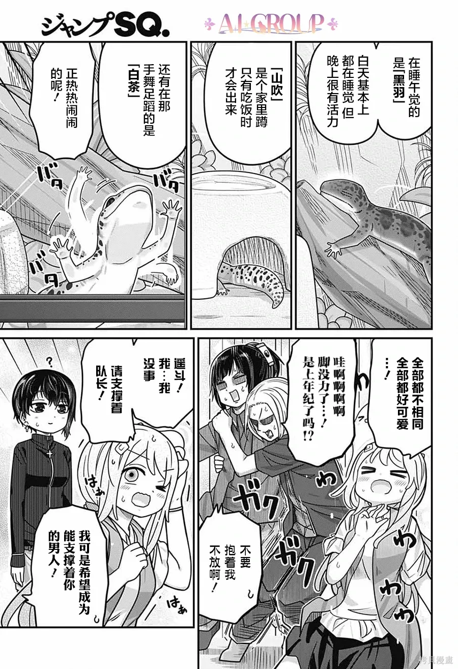 第115话 第7页