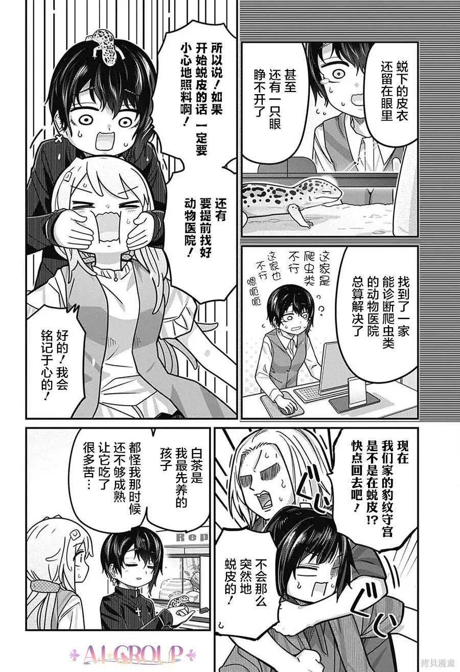 第115话 第10页