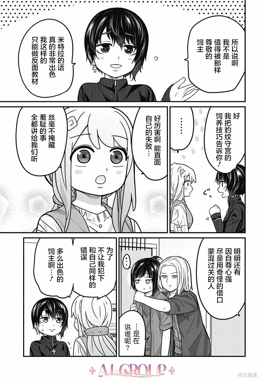 第115话 第11页