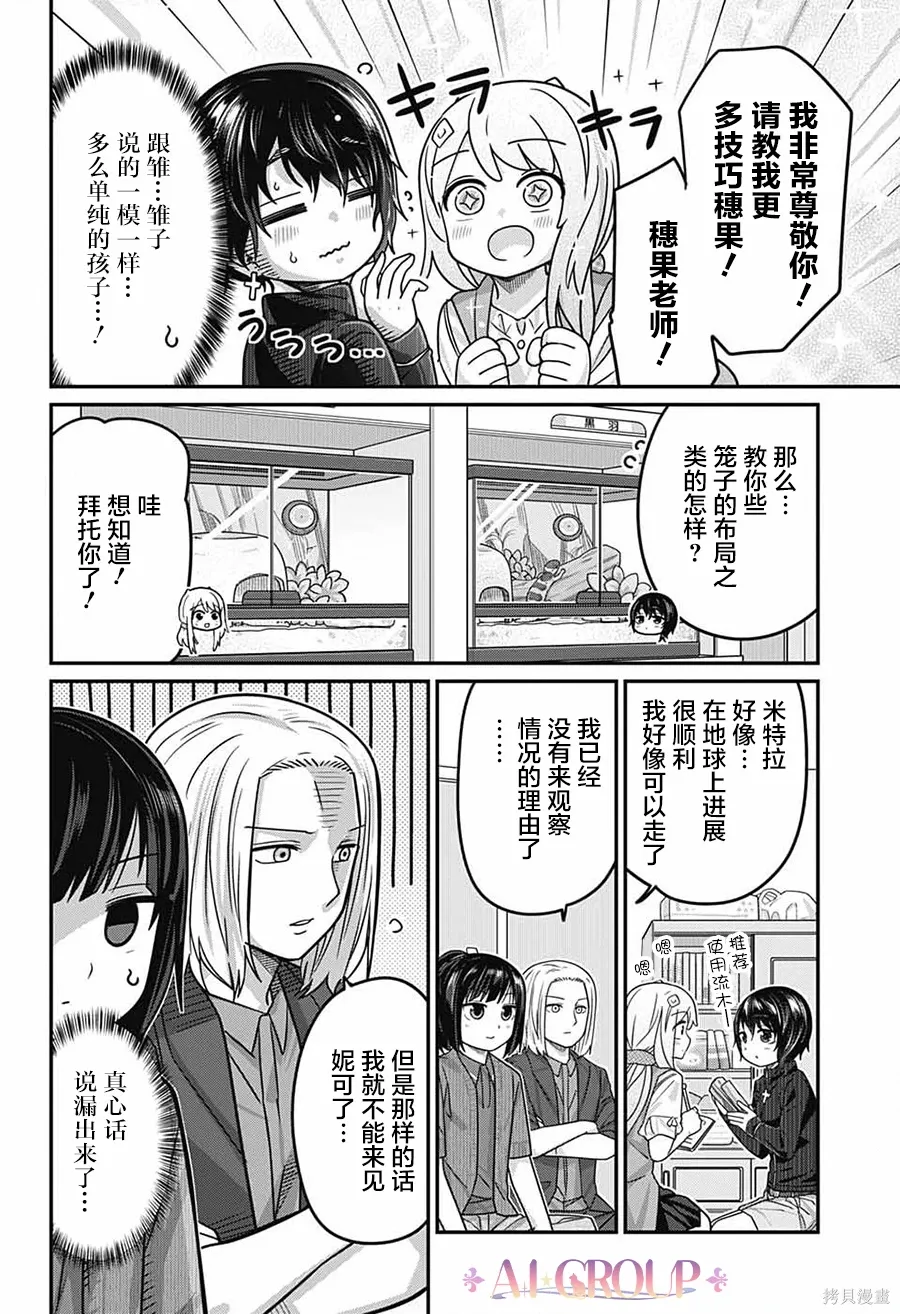 第115话 第12页
