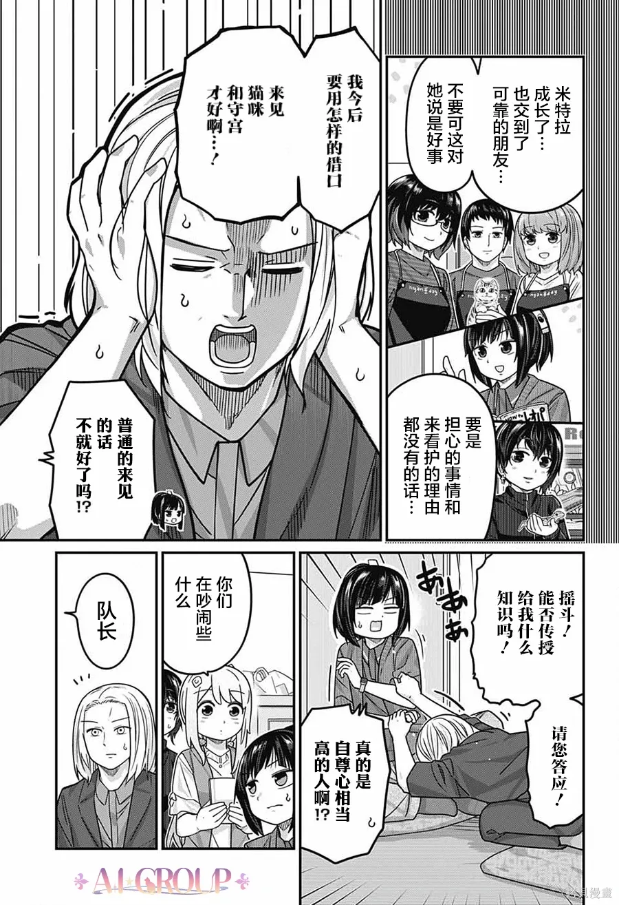第115话 第13页