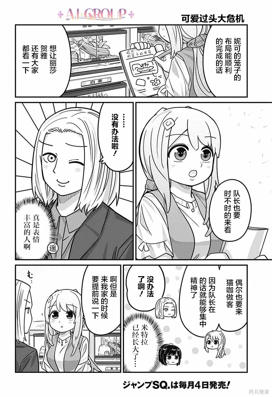 第115话 第14页