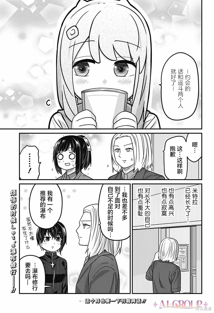 第115话 第15页