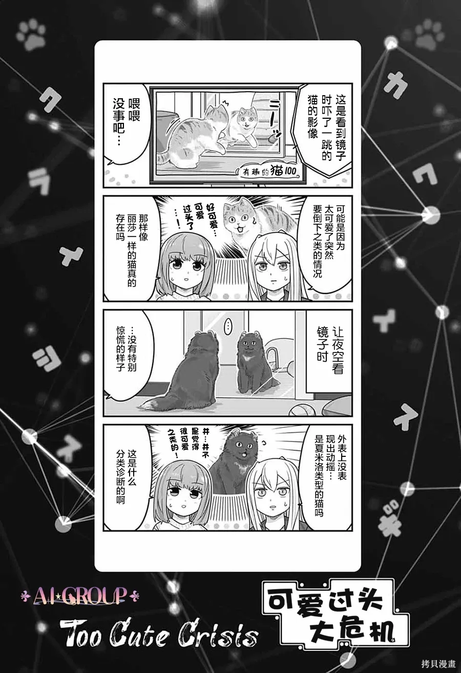 第116话 第1页