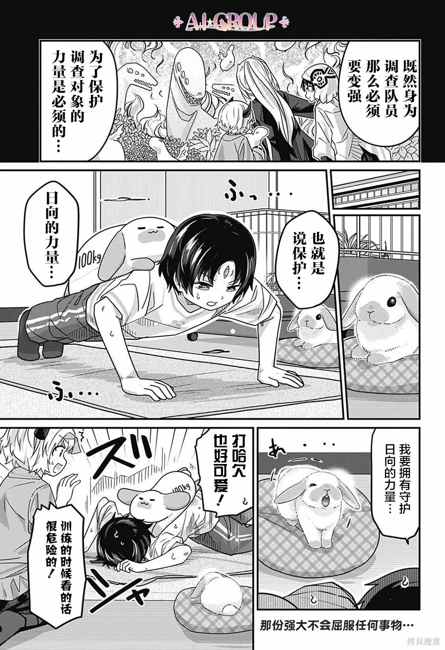 第116话 第2页