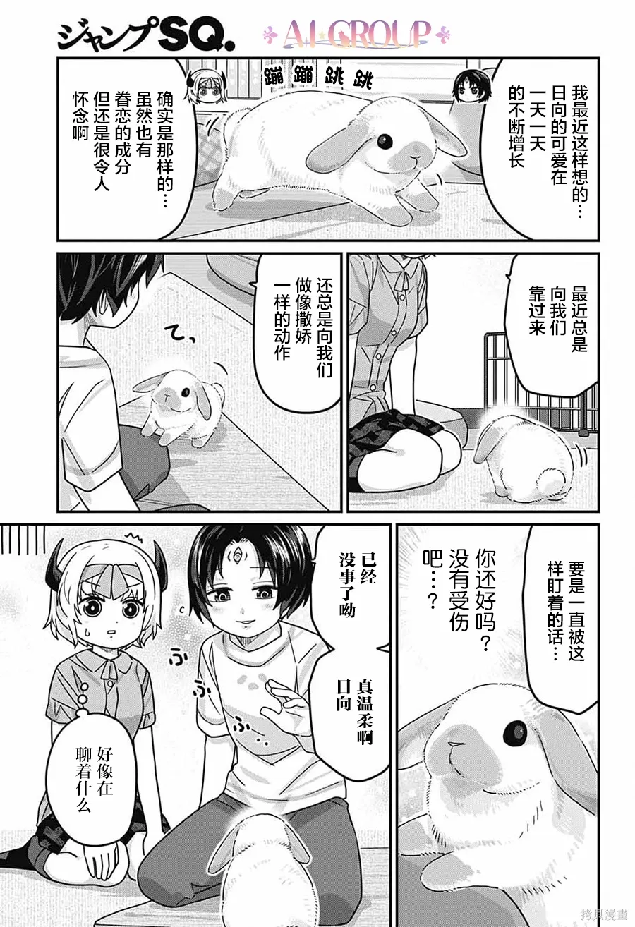 第116话 第4页