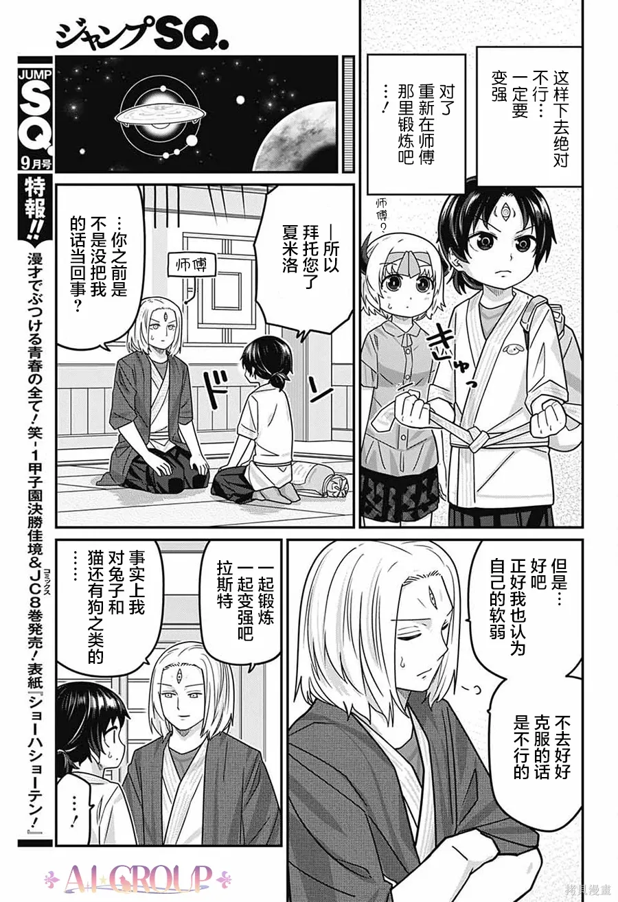 第116话 第6页