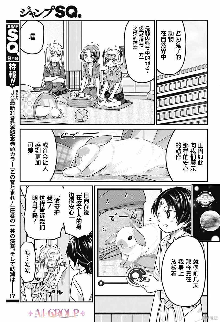 第116话 第8页