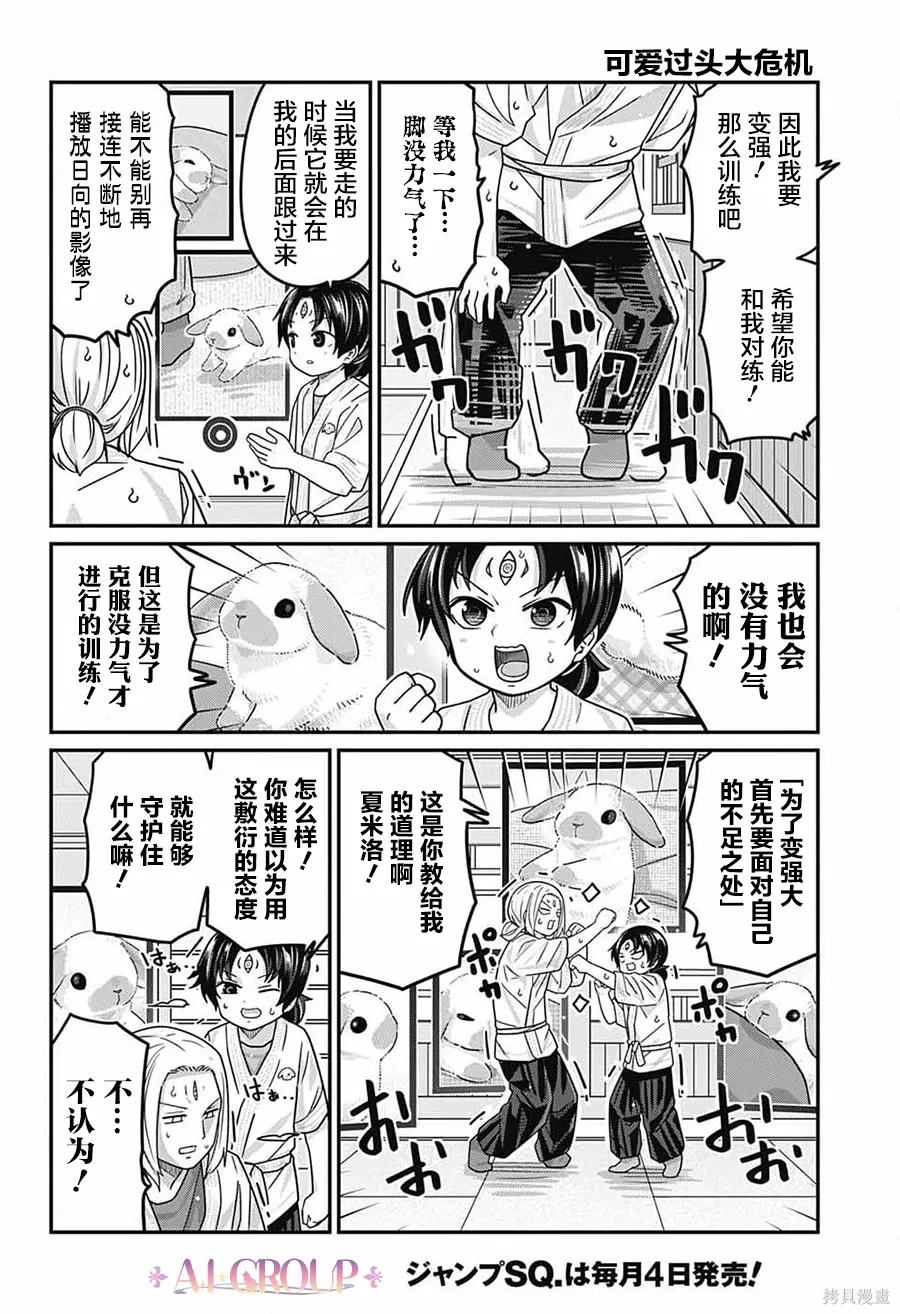 第116话 第9页