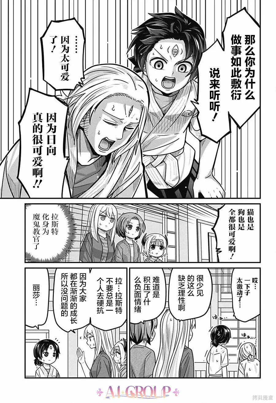 第116话 第10页