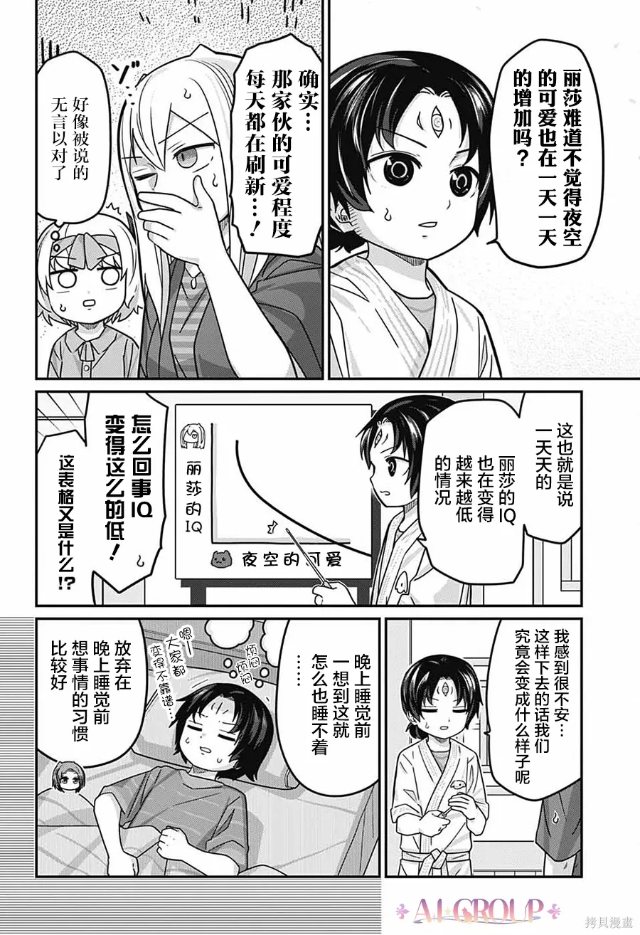 第116话 第11页