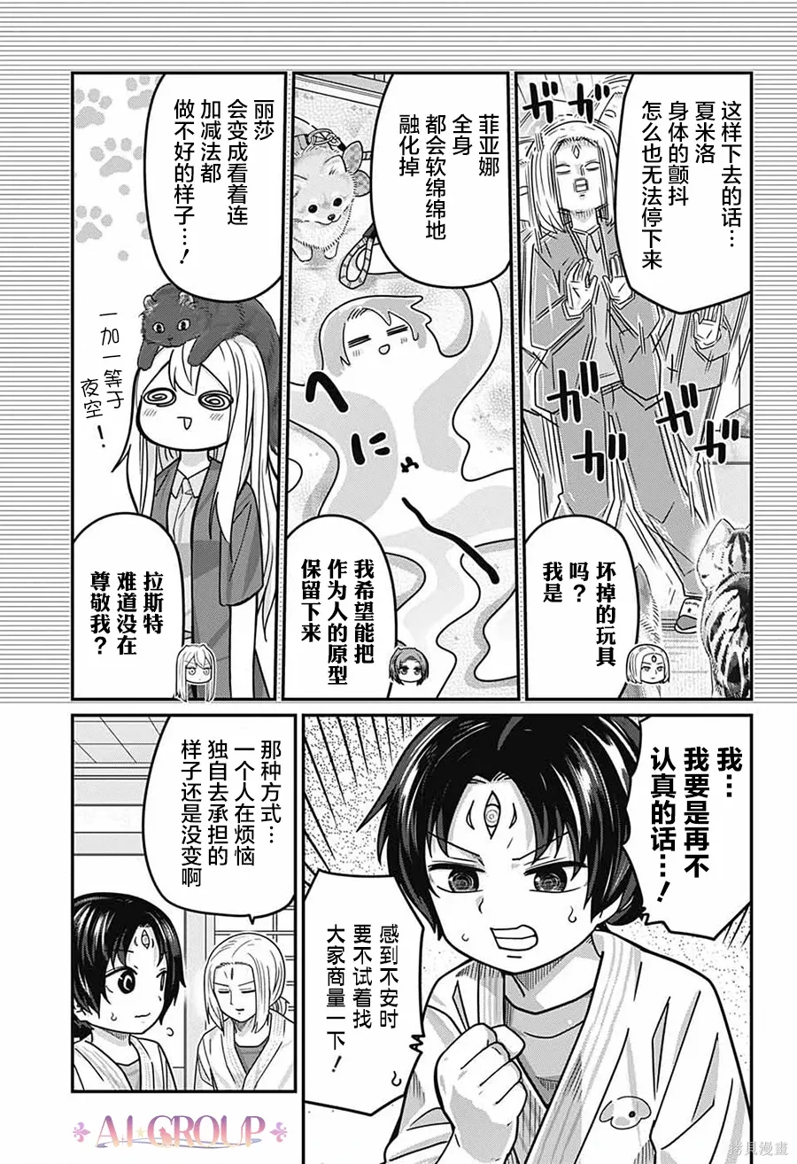 第116话 第12页