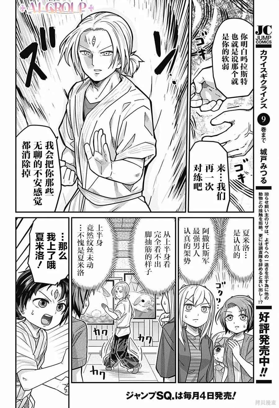 第116话 第13页