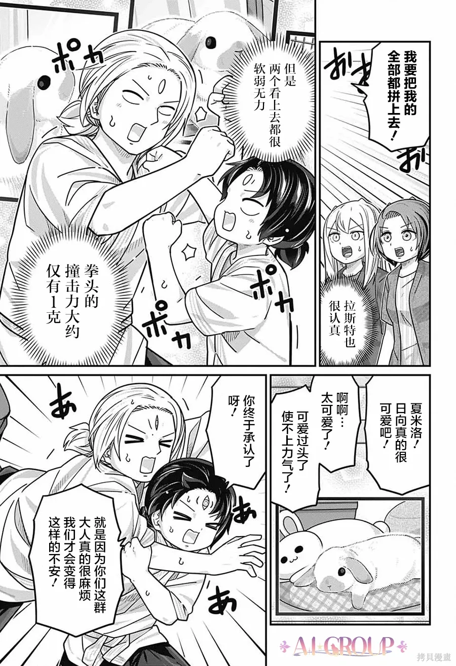 第116话 第14页