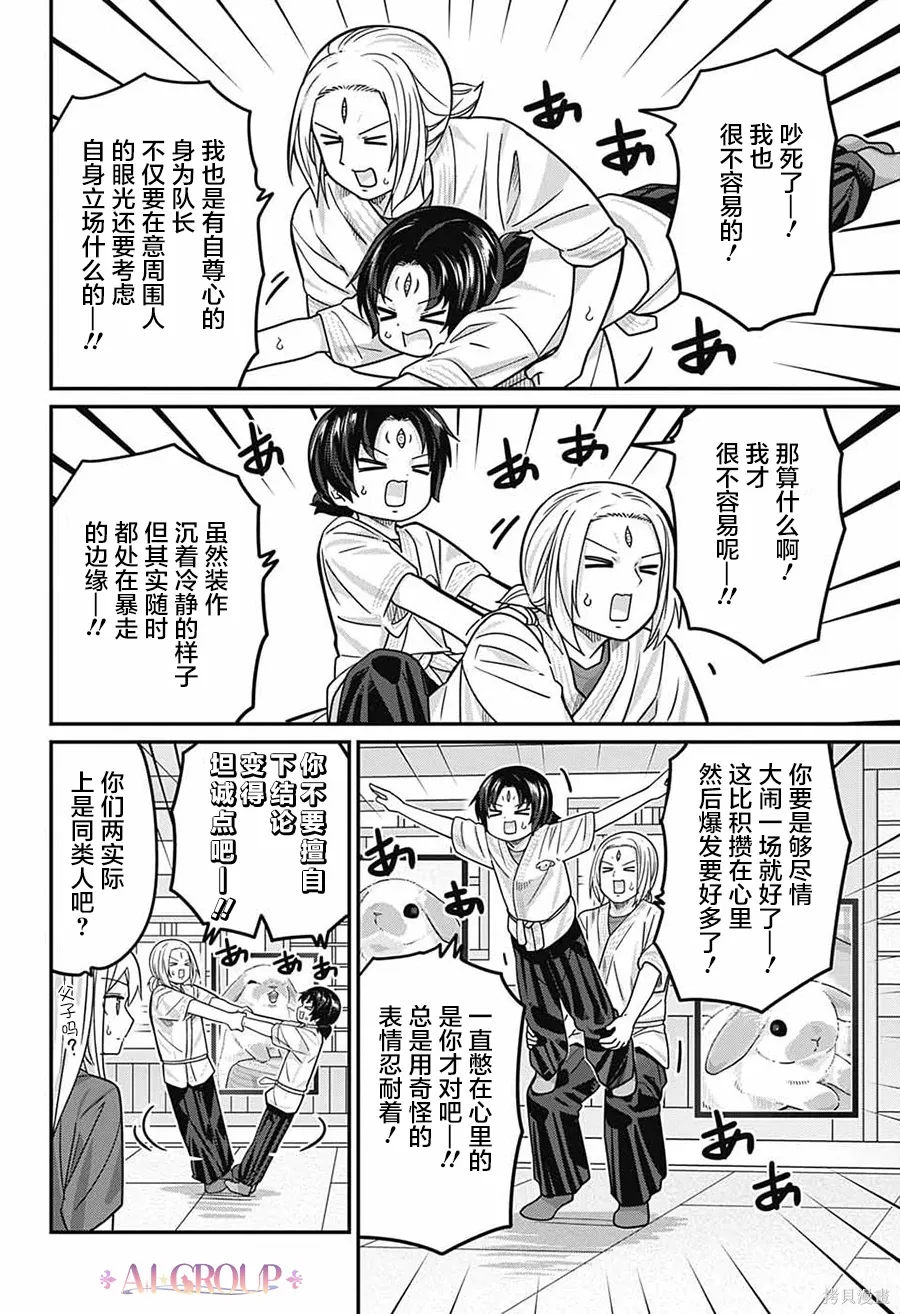 第116话 第15页