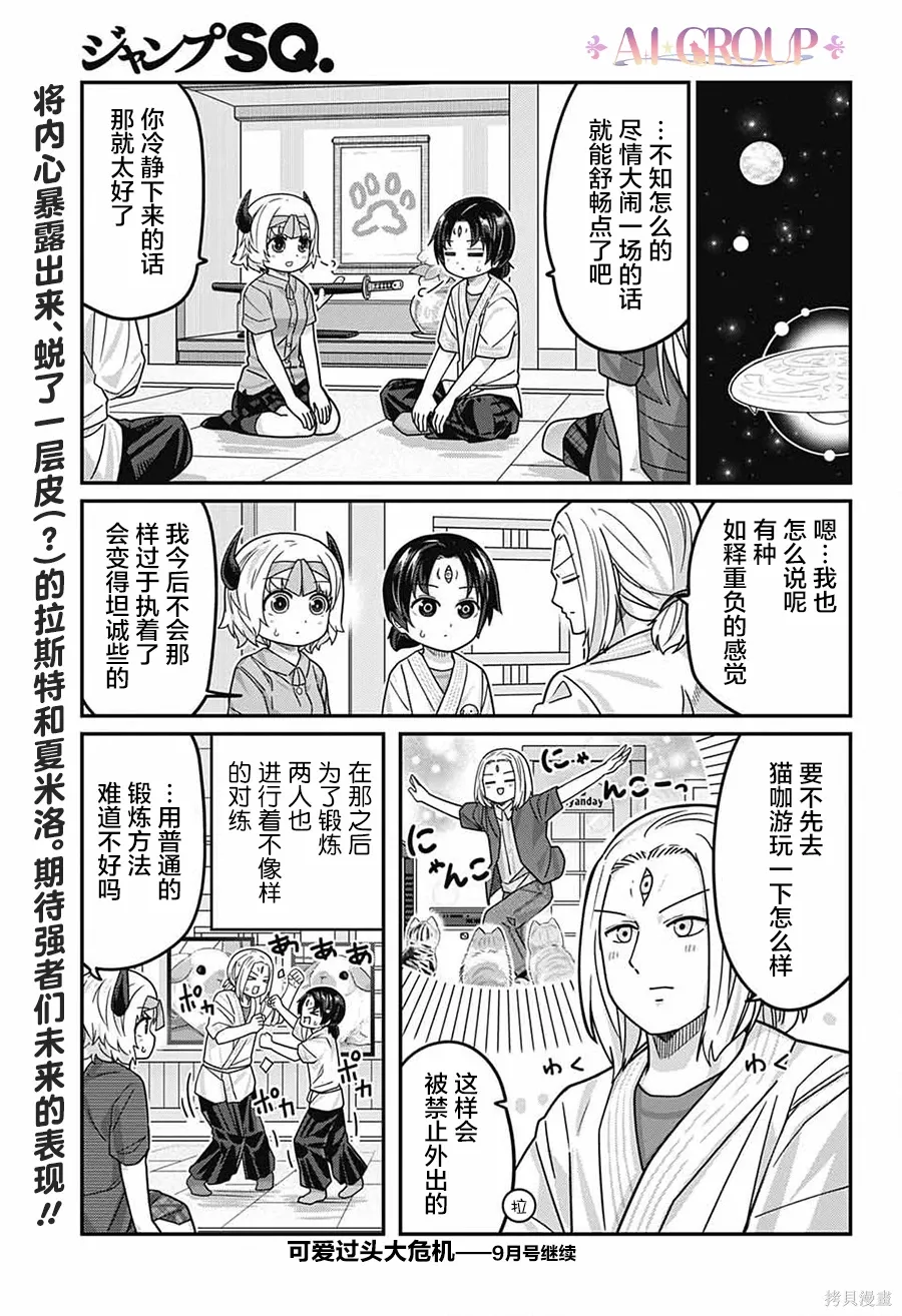 第116话 第16页