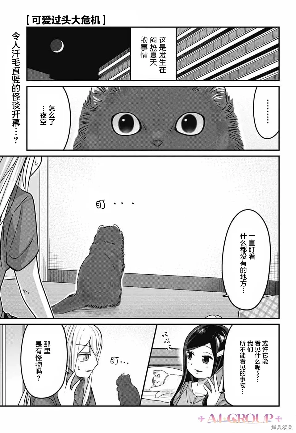 第117话 第1页