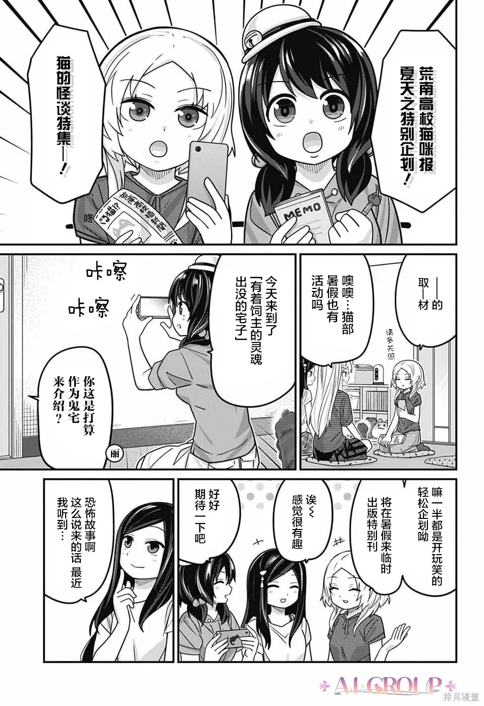 第117话 第3页