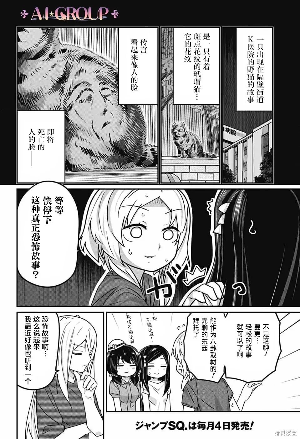 第117话 第4页