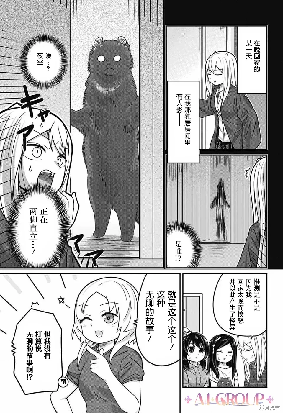 第117话 第5页