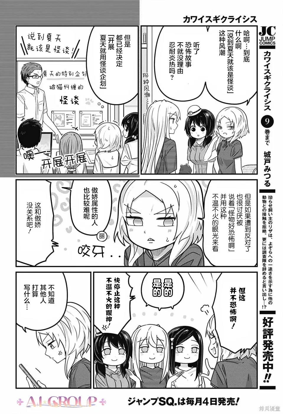 第117话 第6页