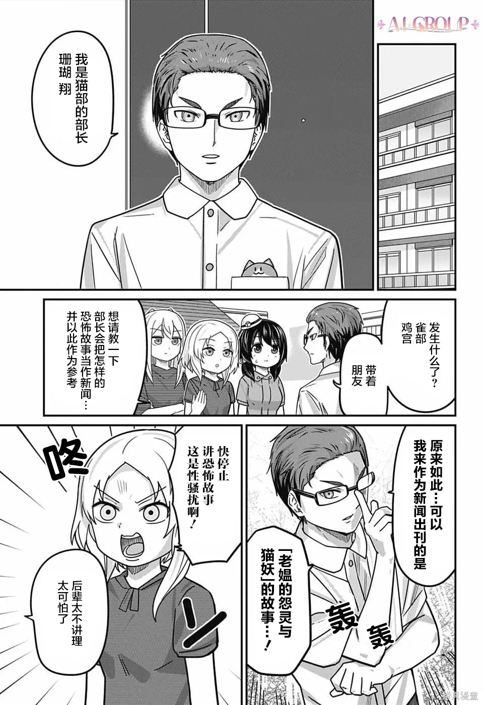 第117话 第7页