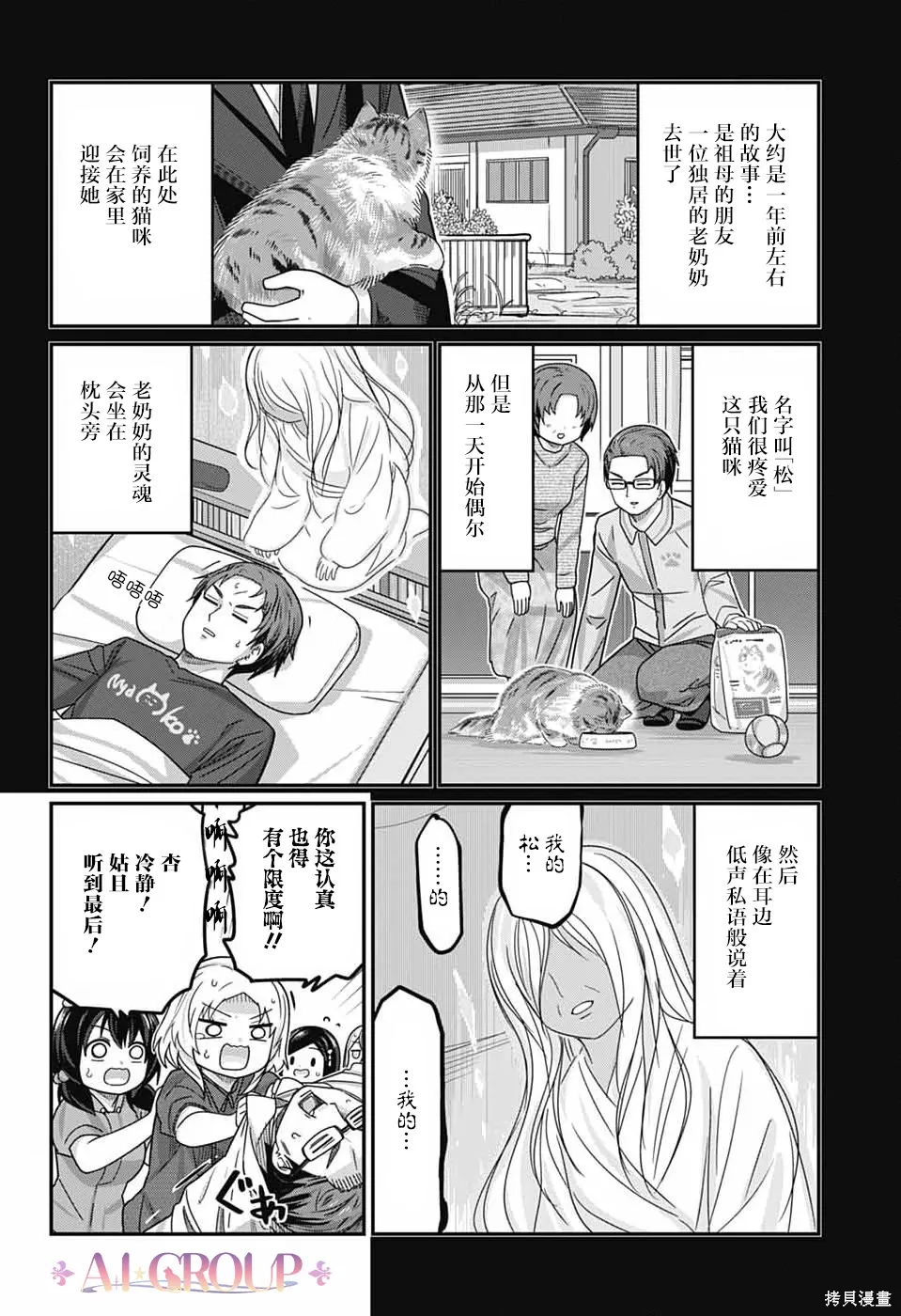 第117话 第8页