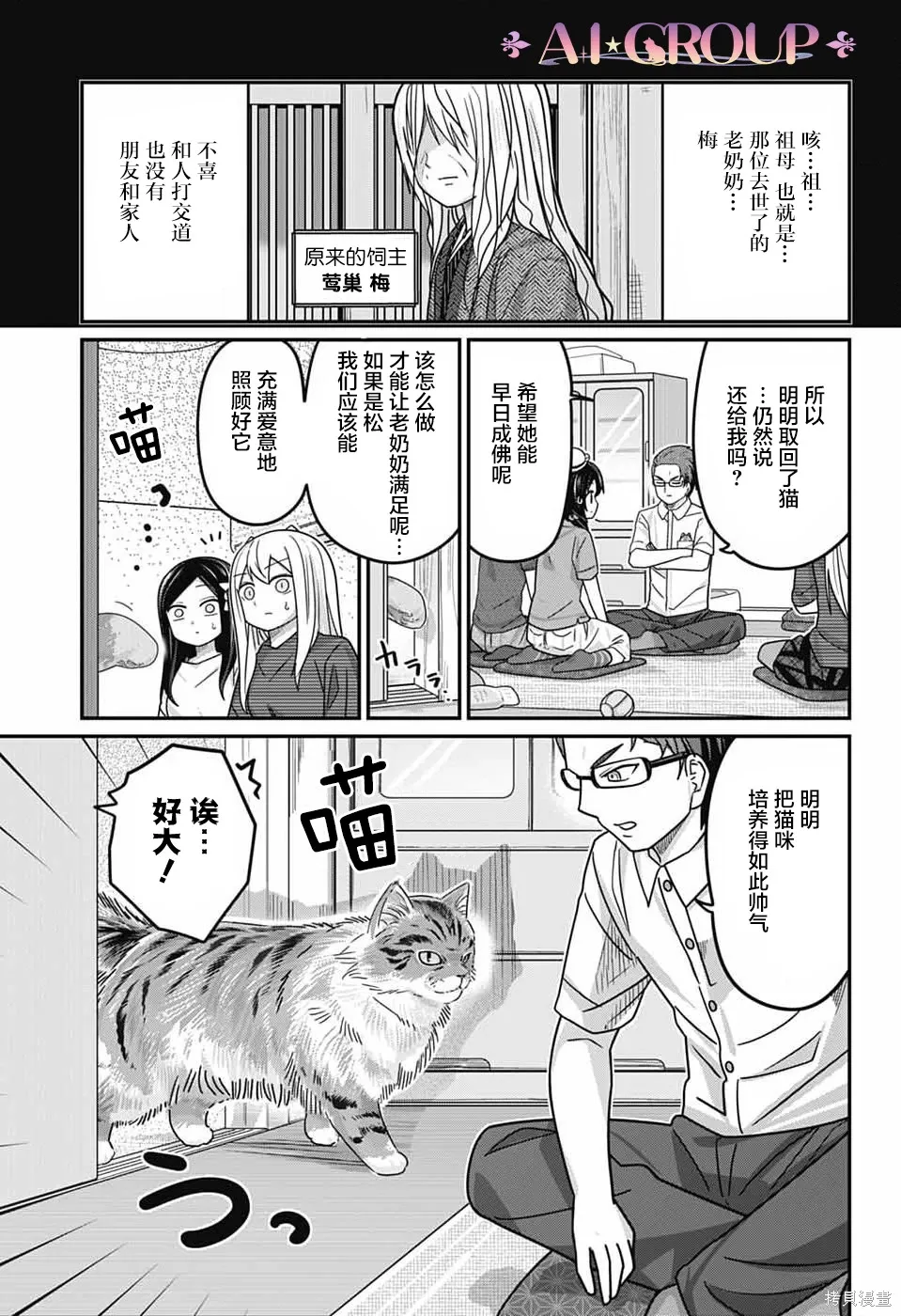 第117话 第9页