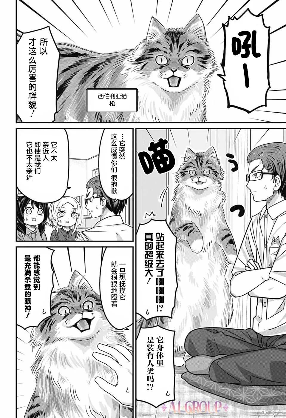 第117话 第10页