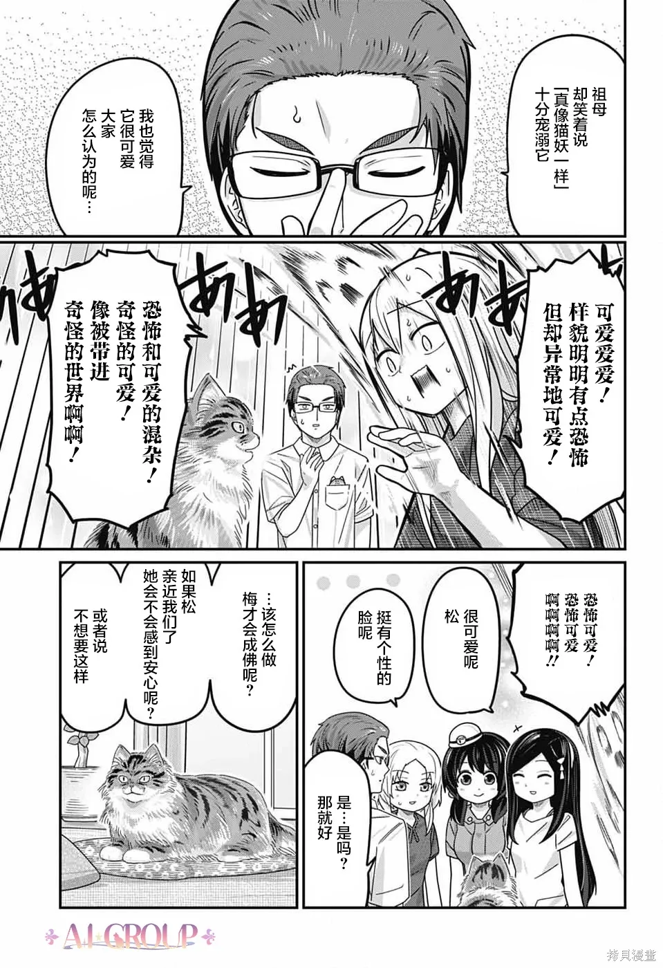 第117话 第11页