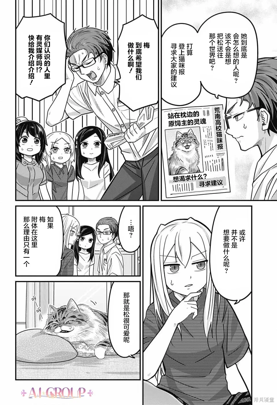 第117话 第12页