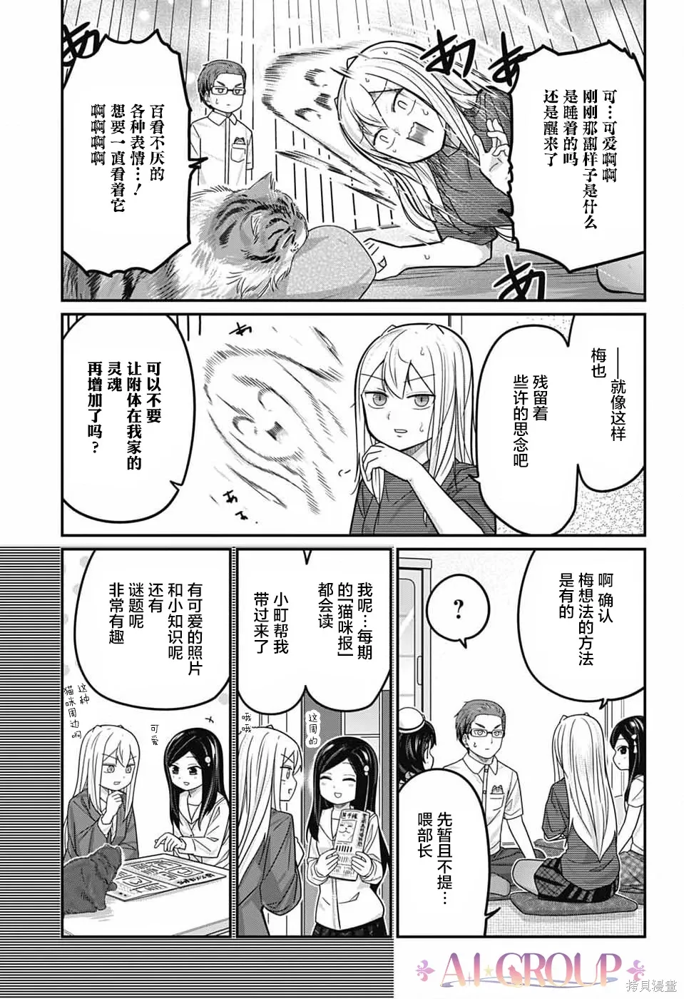 第117话 第13页