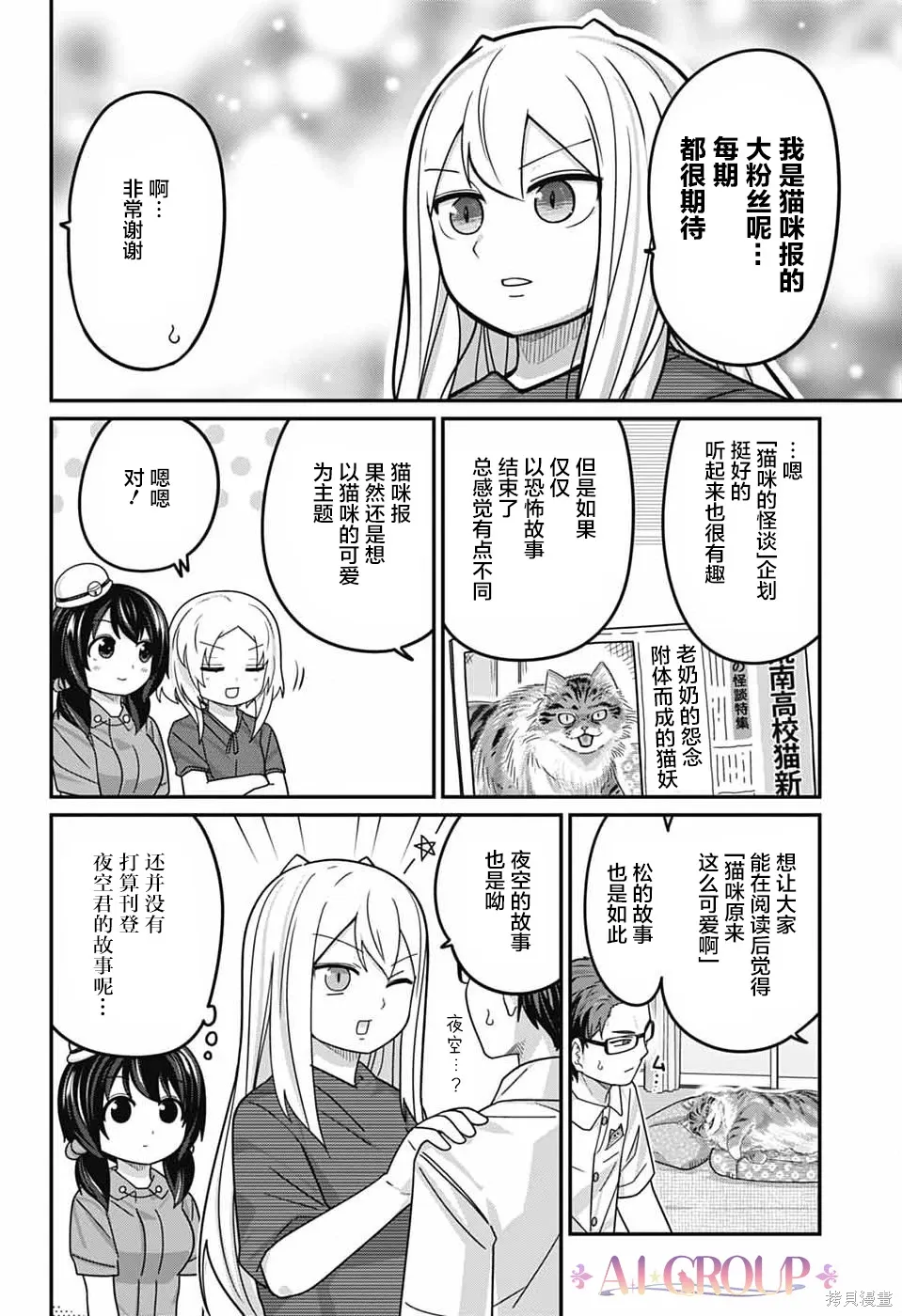 第117话 第14页
