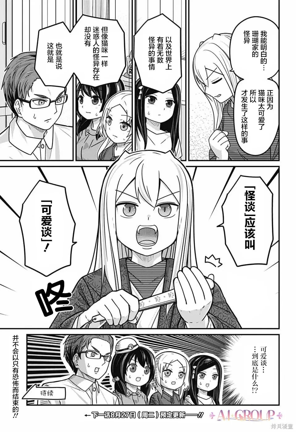 第117话 第15页