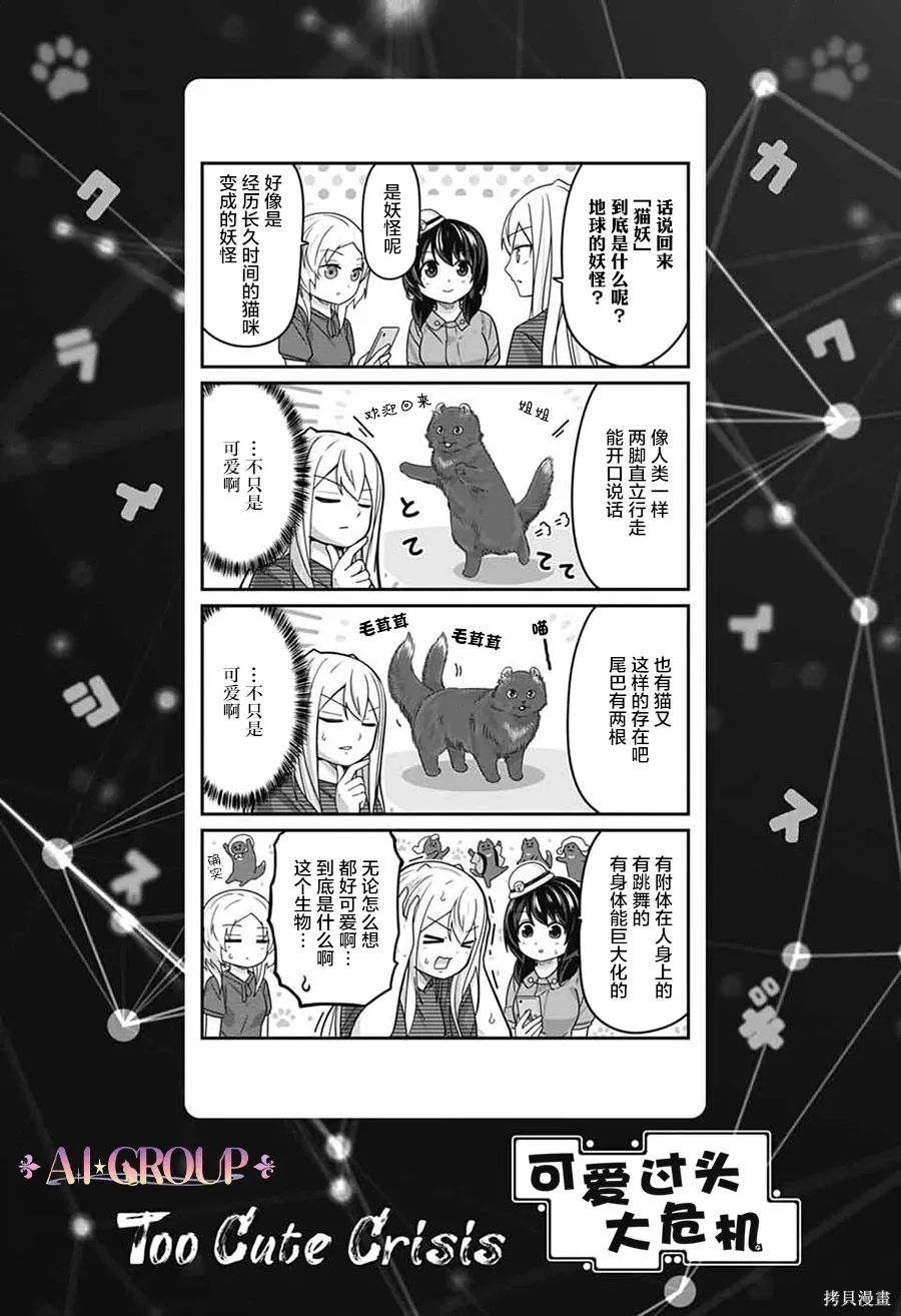 第118话 第1页