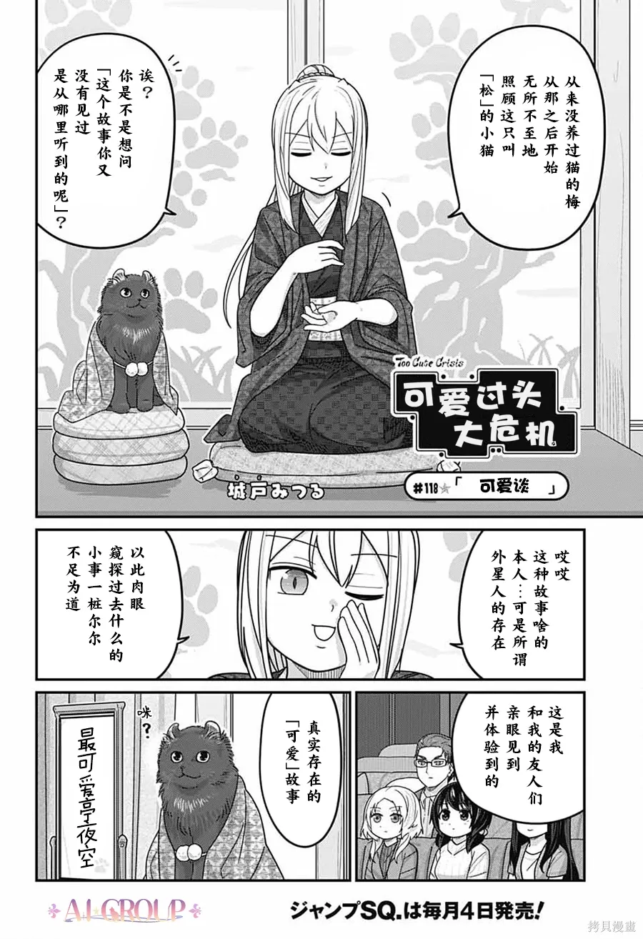 第118话 第3页