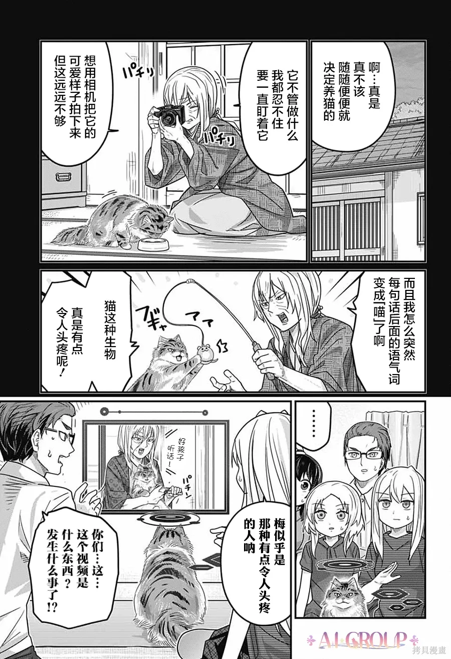 第118话 第4页