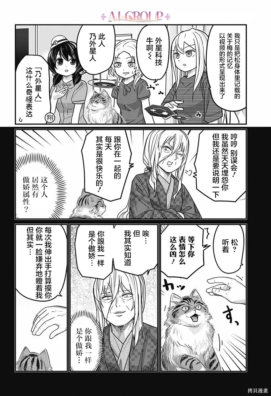 第118话 第5页