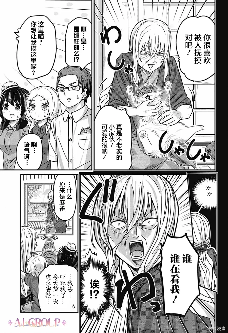 第118话 第6页