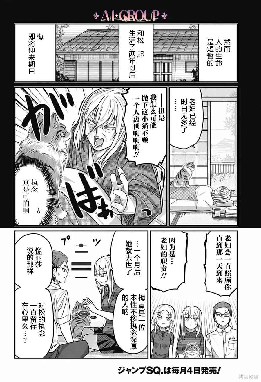 第118话 第7页