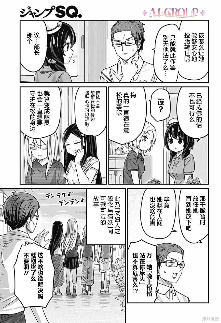 第118话 第8页