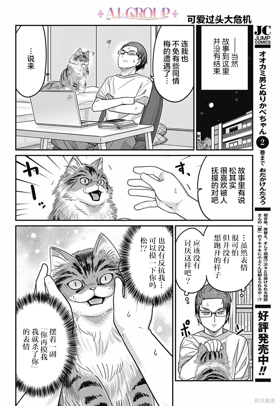 第118话 第9页