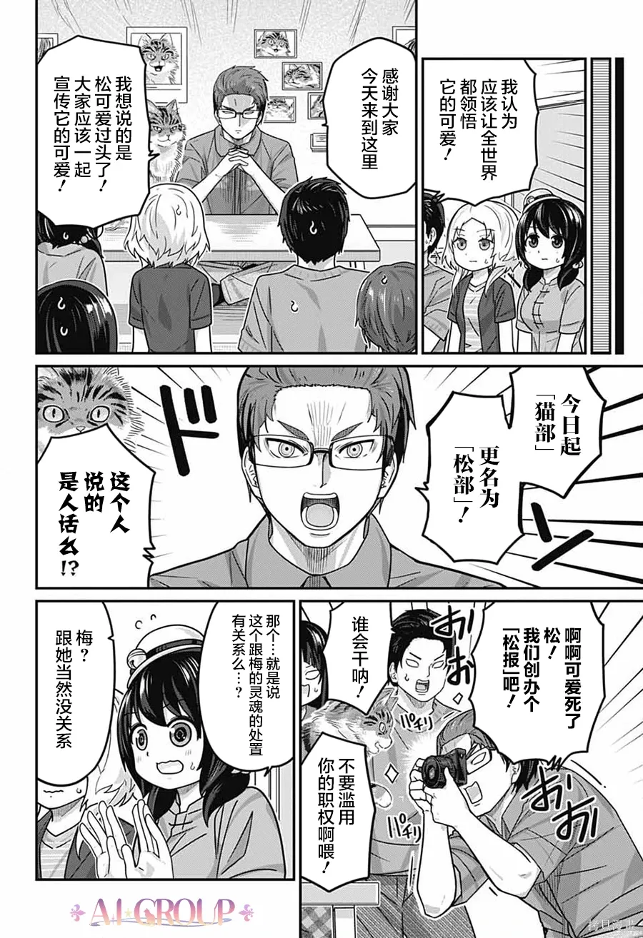 第118话 第11页