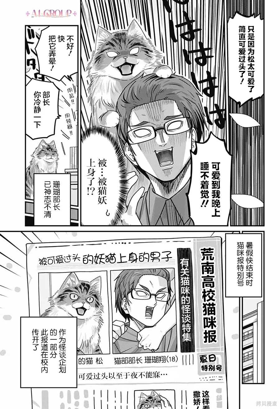 第118话 第12页