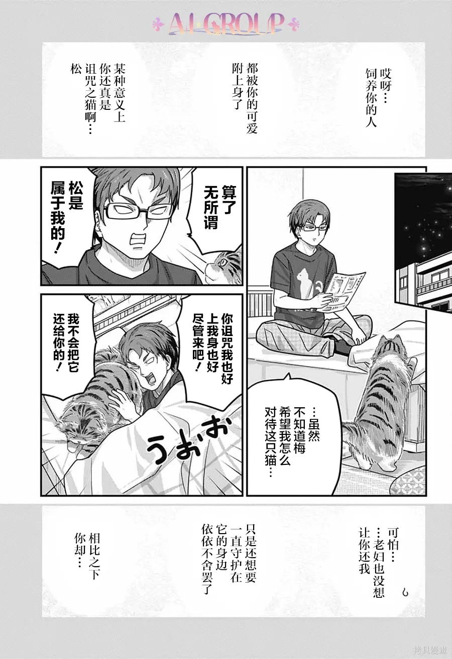 第118话 第14页