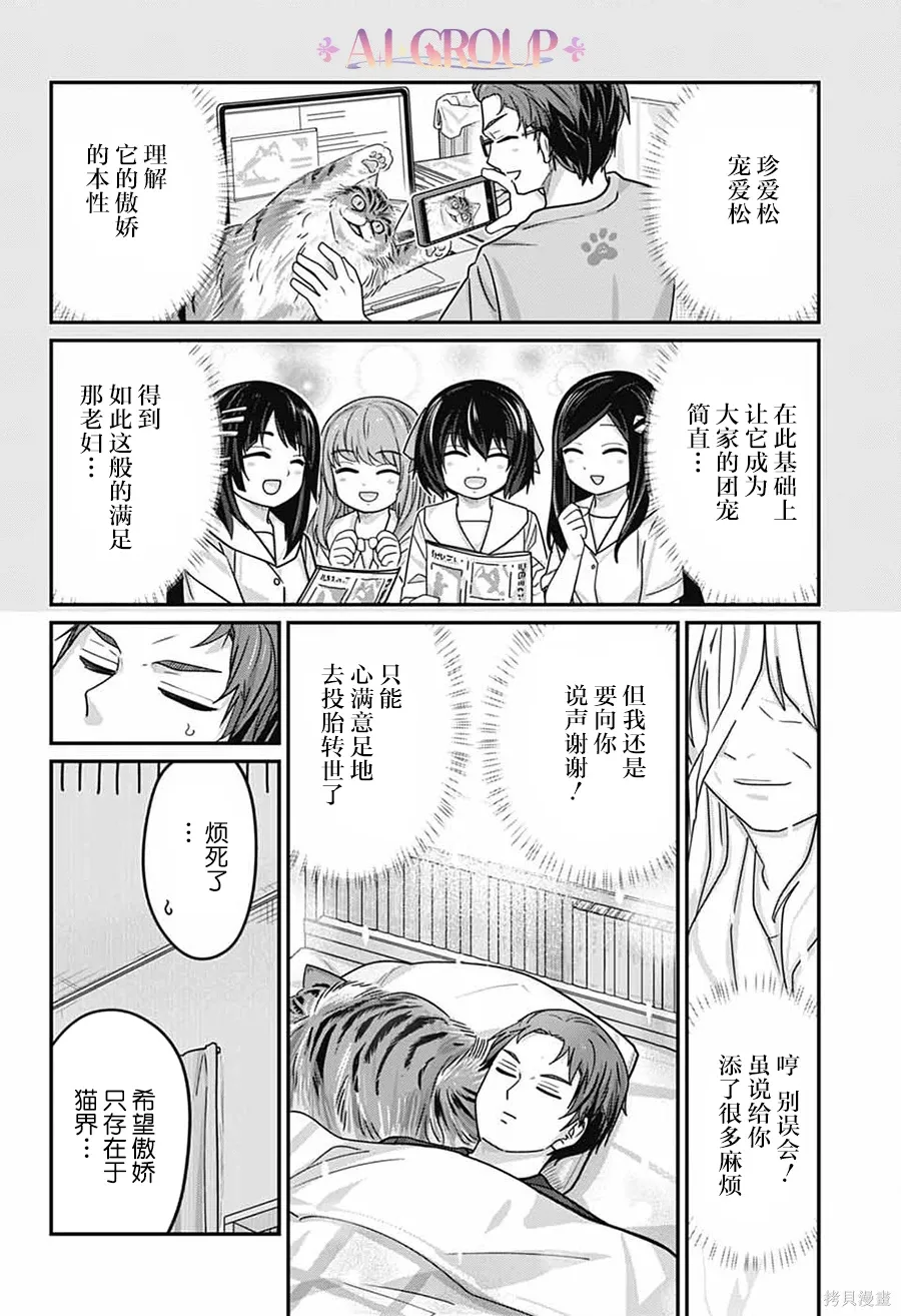 第118话 第15页