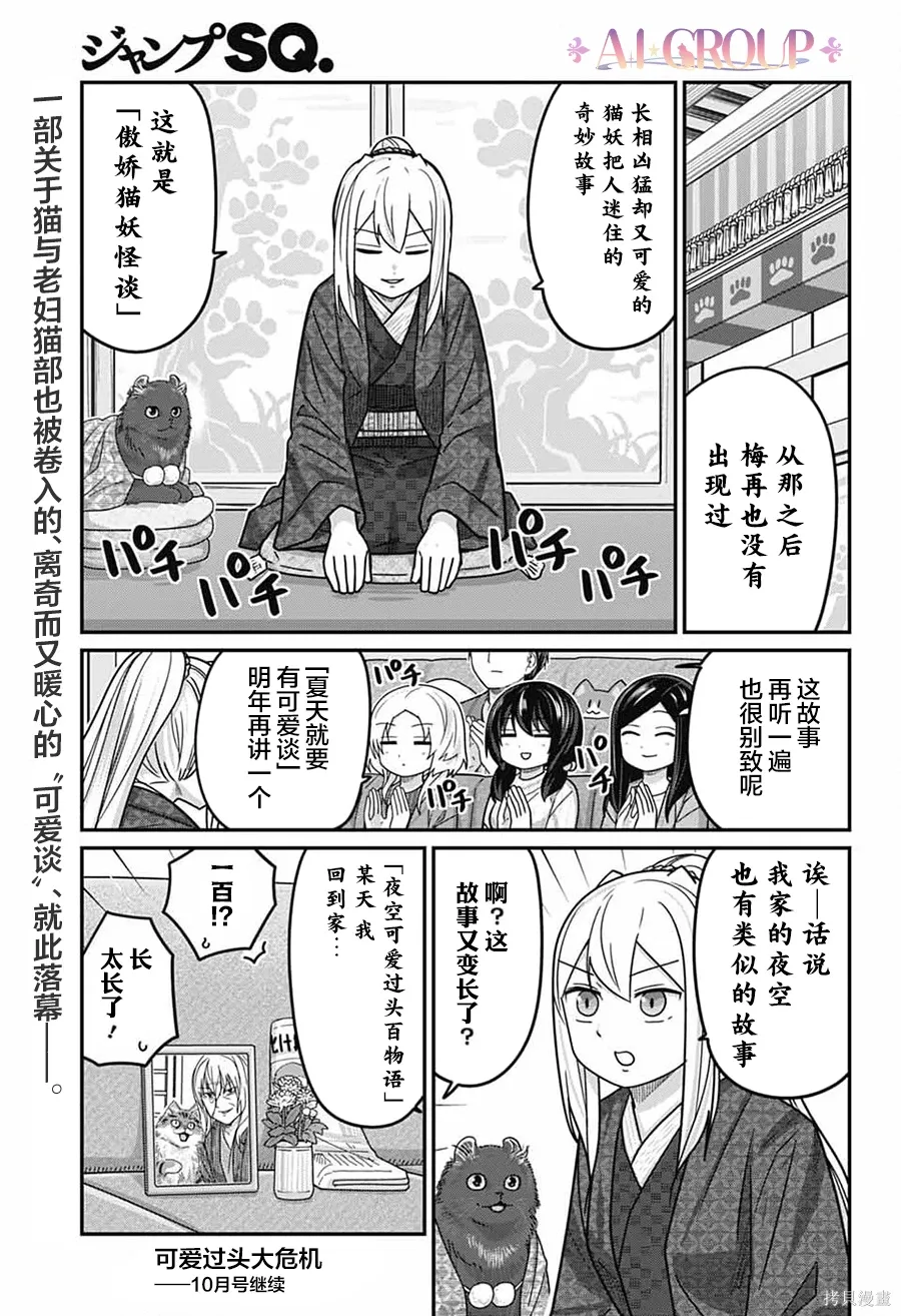 第118话 第16页